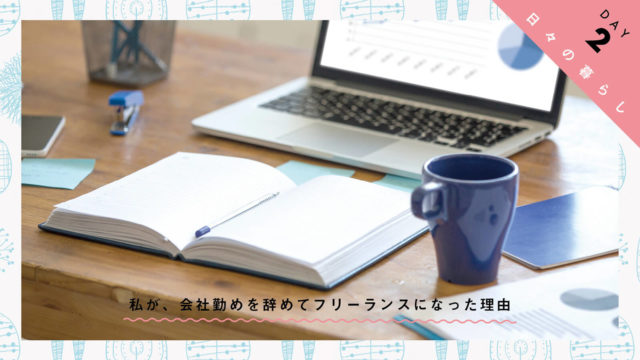 退職