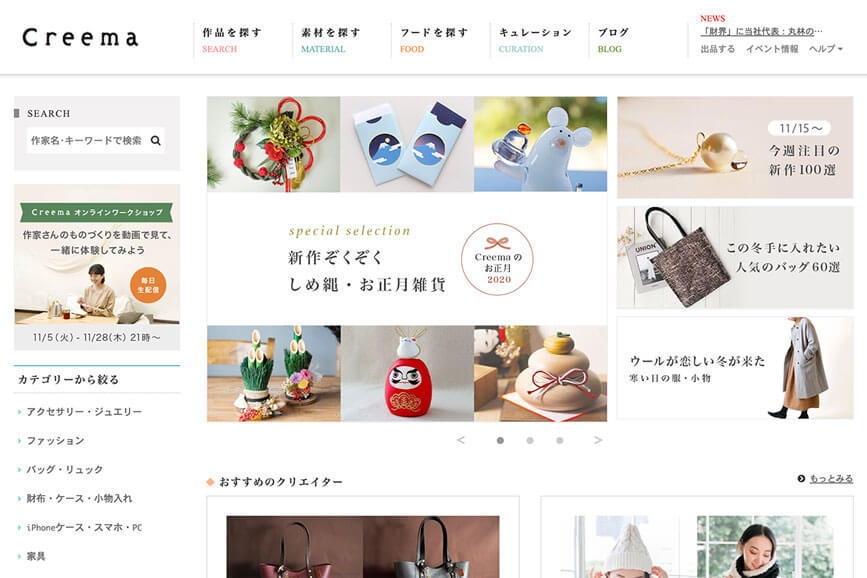 ネットショップを開業するならココ タイプ別に詳しく紹介 Monecre もねくり ネットショップを開業するならココ タイプ別に詳しく紹介 Monecre もねくり