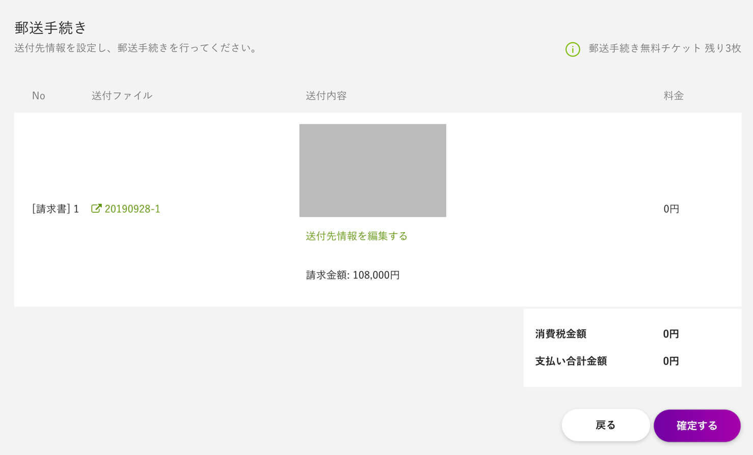 Invoy インボイ とは 請求書を無料で簡単に作れる便利サービスだった Monecre もねくり