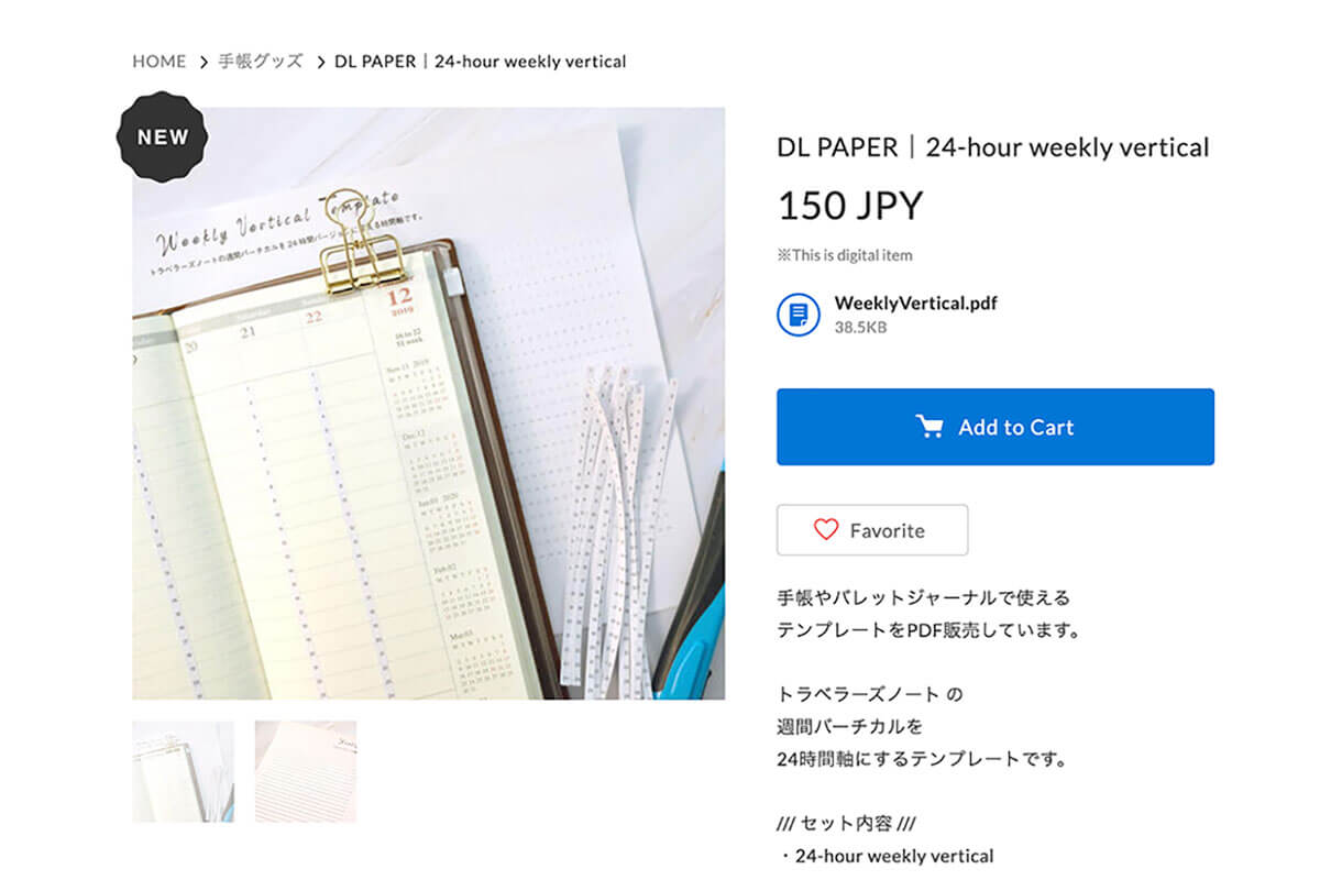 ネットショップ
