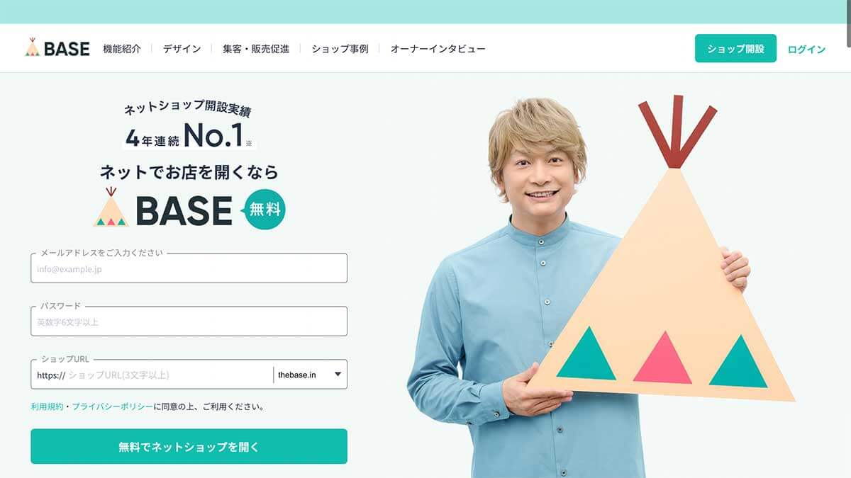 ネットショップを開業するならココ タイプ別に詳しく紹介 Monecre もねくり